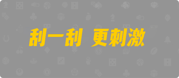 加拿大28,加拿大预测网,加拿大PC在线预测,28在线预测咪牌查询,加拿大PC结果查询,走势,pc预测,加拿大预测